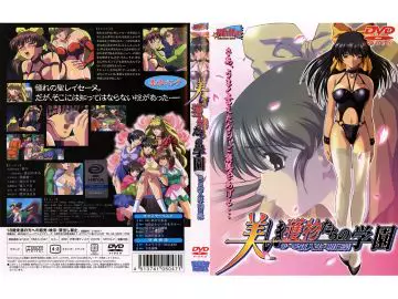 [Milky] 美しき获物たちの学园 第二幕 女王・由利香