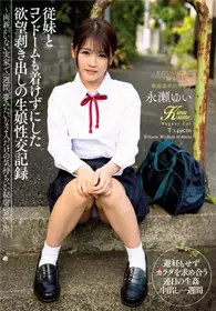 [中文字幕]KIMU-001 从大学退学自暴自弃的我因为永濑...