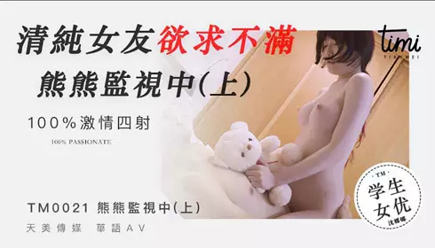 TM-0012 我想干一个台湾女生 颜射极乐