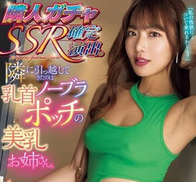 RYOD-203 美胸妹妹-水川润