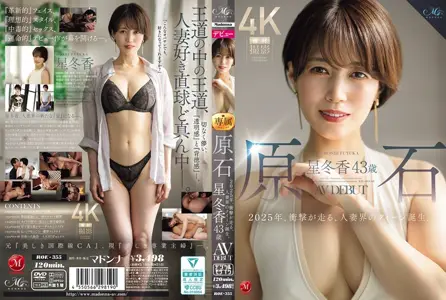 ROE-355 Raw Diamond 星冬香 43岁 AV DEBUT 2025年是令人震惊的一年，人妻界的女王诞生了。 中文字幕