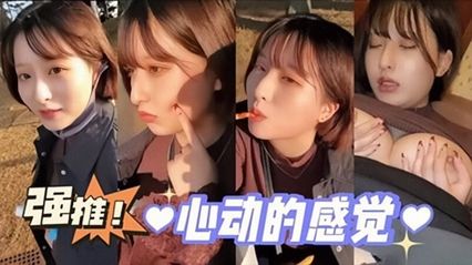 日本街头偶遇让人心动的高颜值美少女，与外貌呈现极大的纯欲反差，口交技术熟练过头了